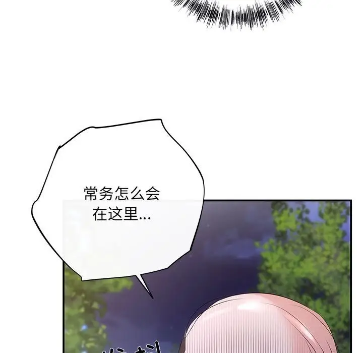 漫画《协议关系》第16话第24张图