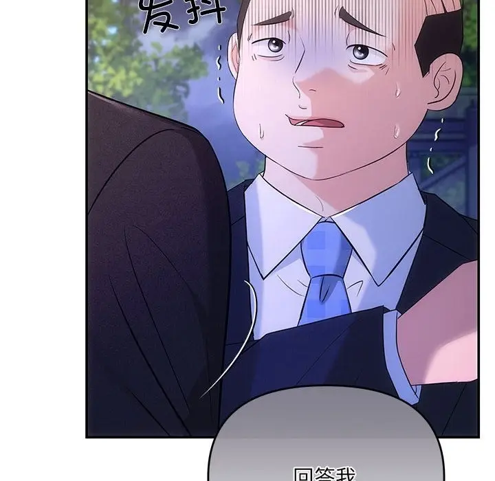 漫画《协议关系》第16话第25张图