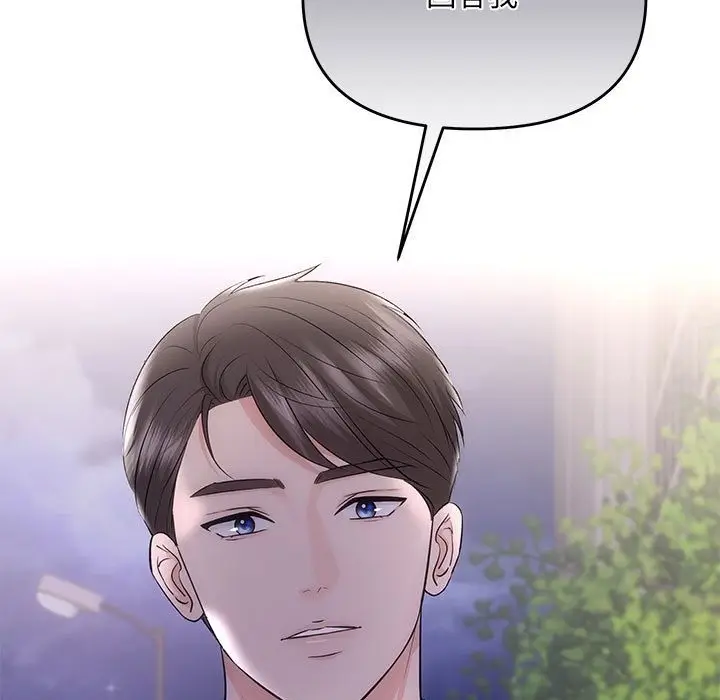 漫画《协议关系》第16话第26张图