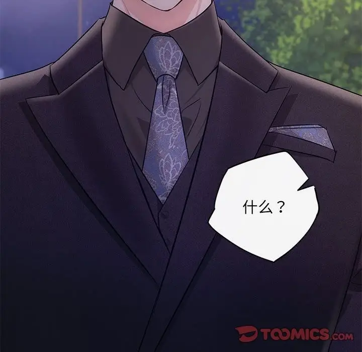 漫画《协议关系》第16话第27张图