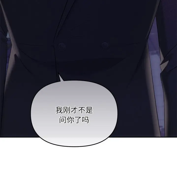 漫画《协议关系》第16话第28张图