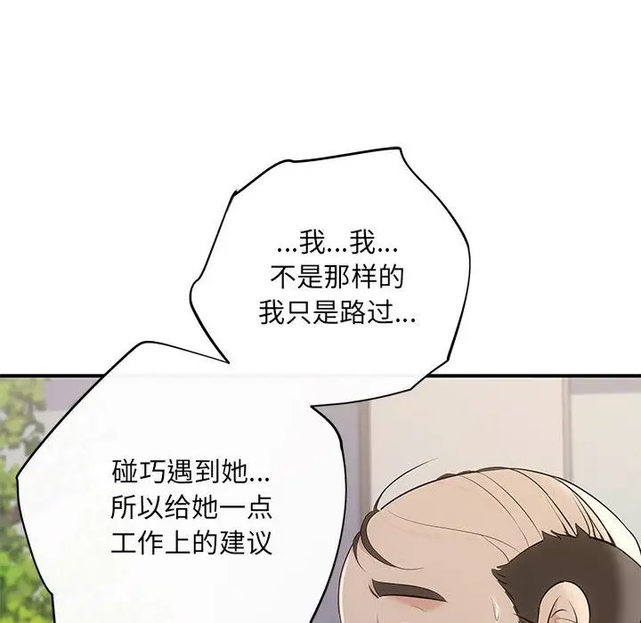 漫画《协议关系》第16话第29张图