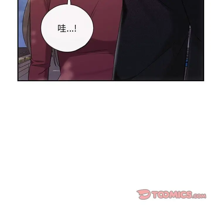 漫画《协议关系》第16话第33张图