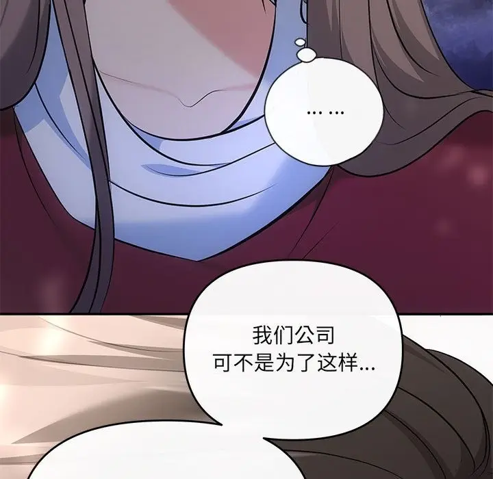 漫画《协议关系》第16话第36张图