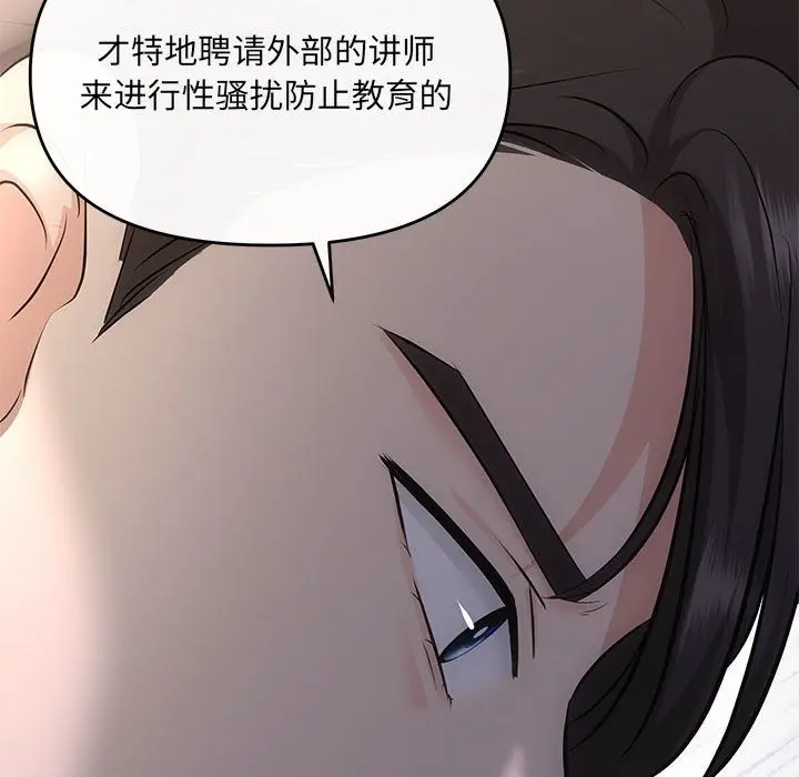 漫画《协议关系》第16话第37张图