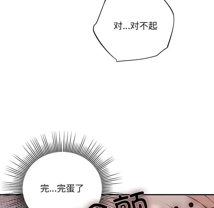 漫画《协议关系》第16话第41张图