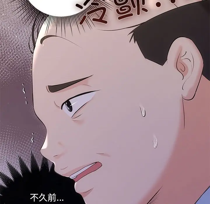 漫画《协议关系》第16话第42张图