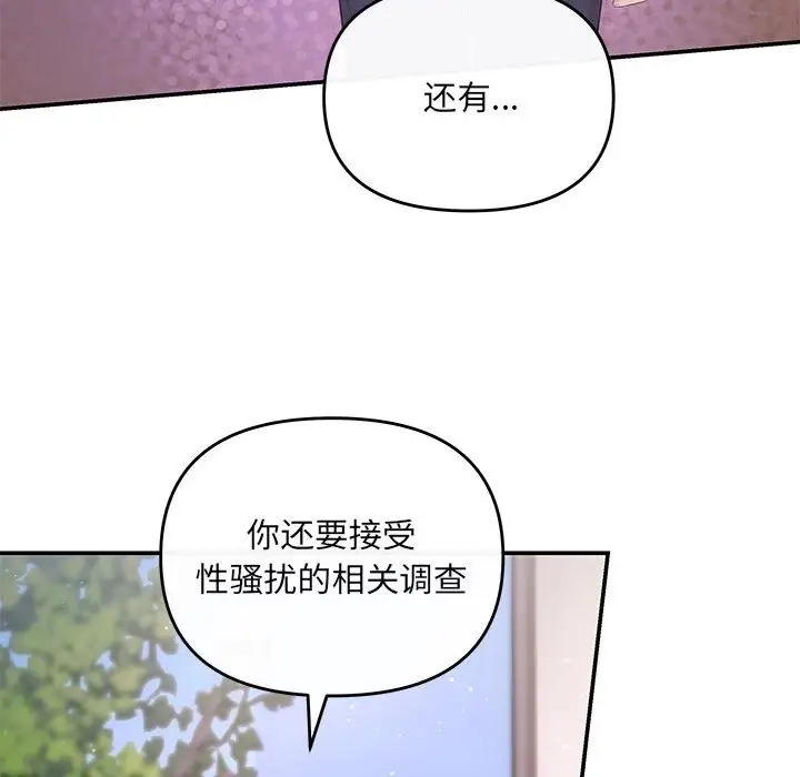 漫画《协议关系》第16话第47张图
