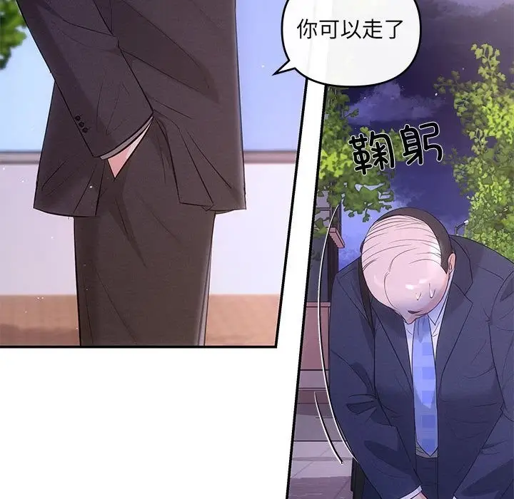 漫画《协议关系》第16话第49张图
