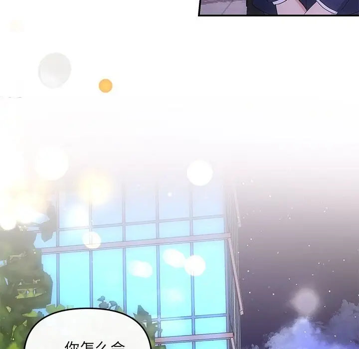 漫画《协议关系》第16话第50张图