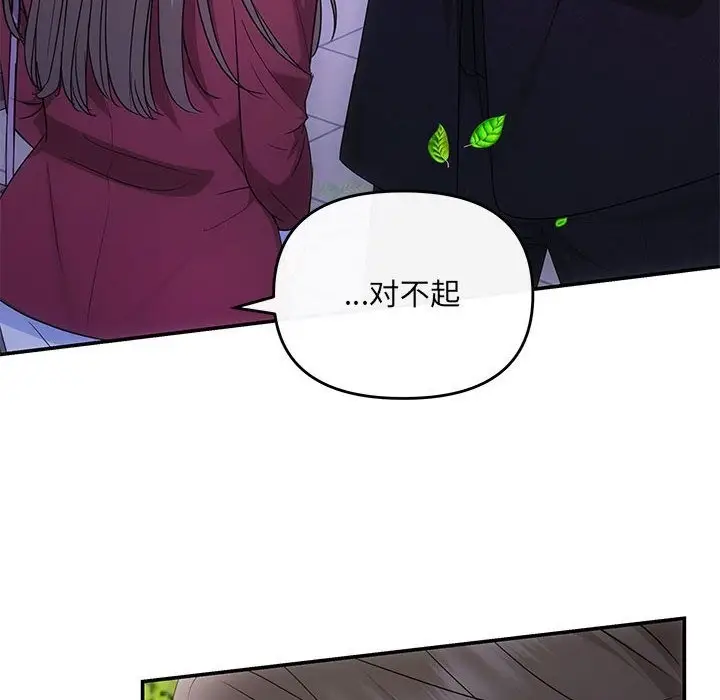 漫画《协议关系》第16话第55张图