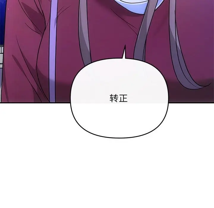 漫画《协议关系》第16话第61张图