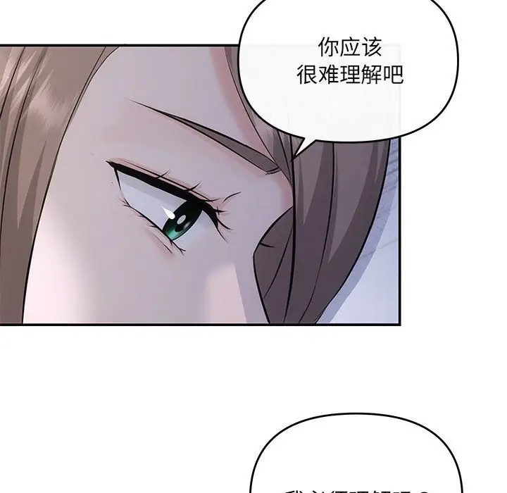 漫画《协议关系》第16话第64张图