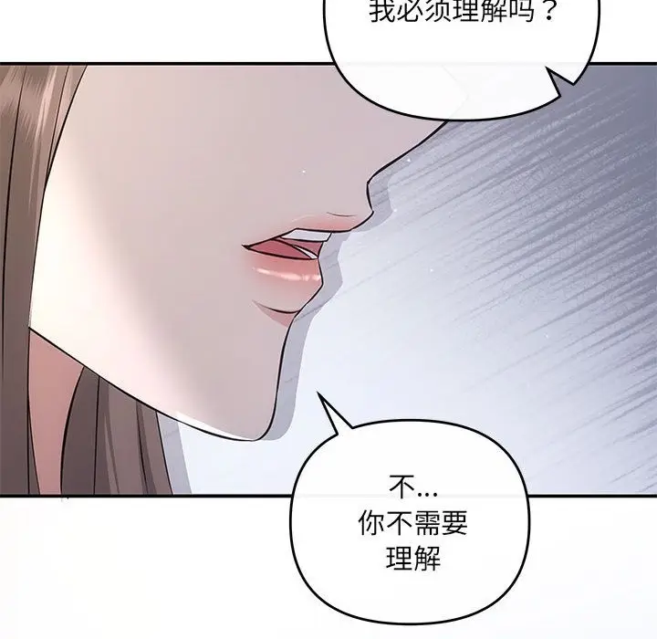 漫画《协议关系》第16话第65张图