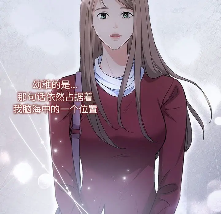 漫画《协议关系》第16话第67张图