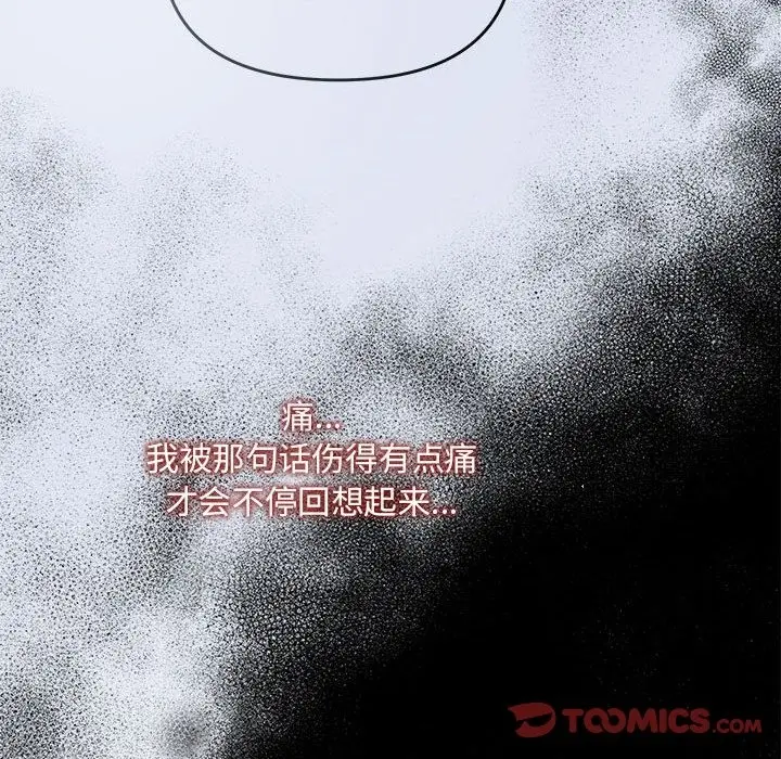 漫画《协议关系》第16话第69张图