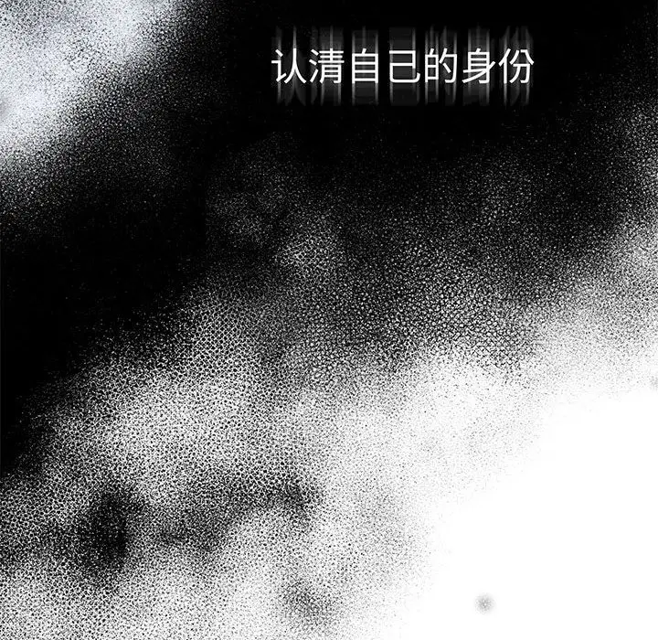 漫画《协议关系》第16话第70张图