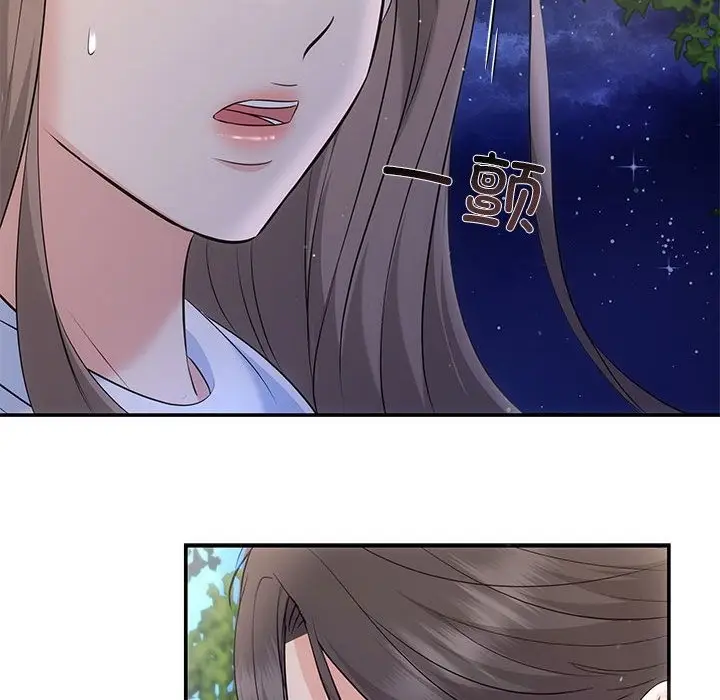 漫画《协议关系》第16话第76张图