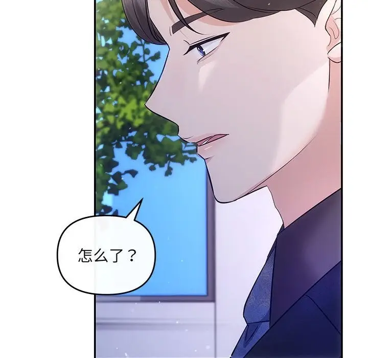 漫画《协议关系》第16话第77张图