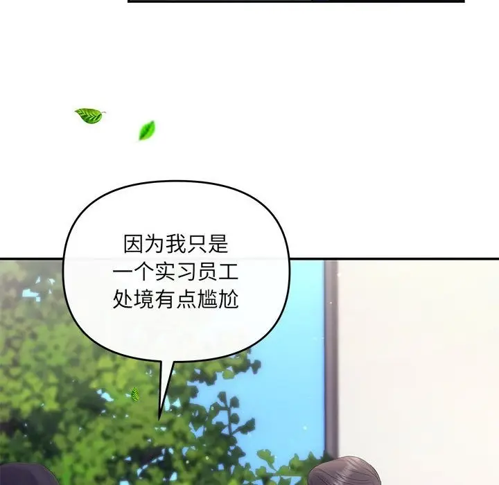 漫画《协议关系》第16话第78张图