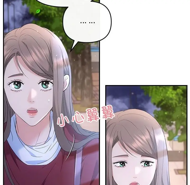 漫画《协议关系》第16话第83张图