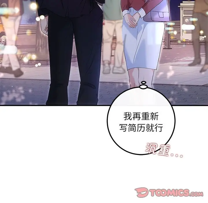 漫画《协议关系》第16话第87张图