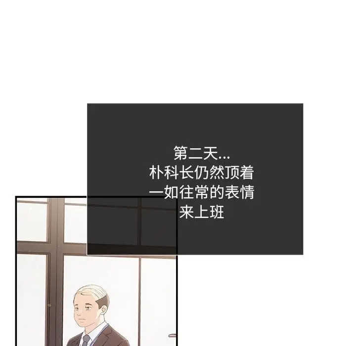 漫画《协议关系》第16话第89张图