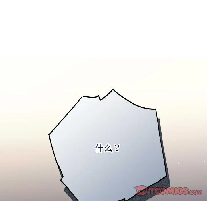 漫画《协议关系》第16话第9张图