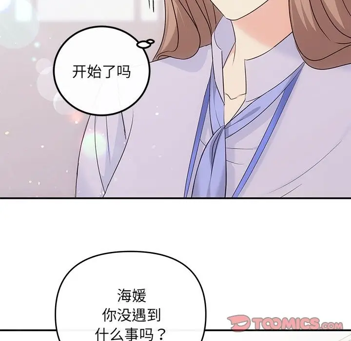 漫画《协议关系》第16话第93张图