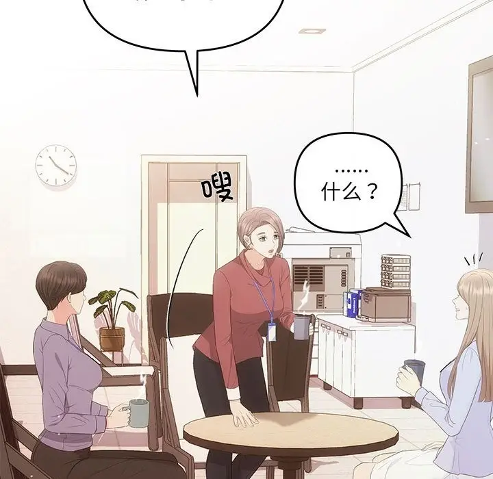 漫画《协议关系》第16话第94张图