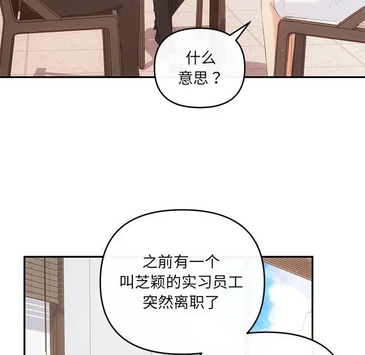 漫画《协议关系》第16话第95张图