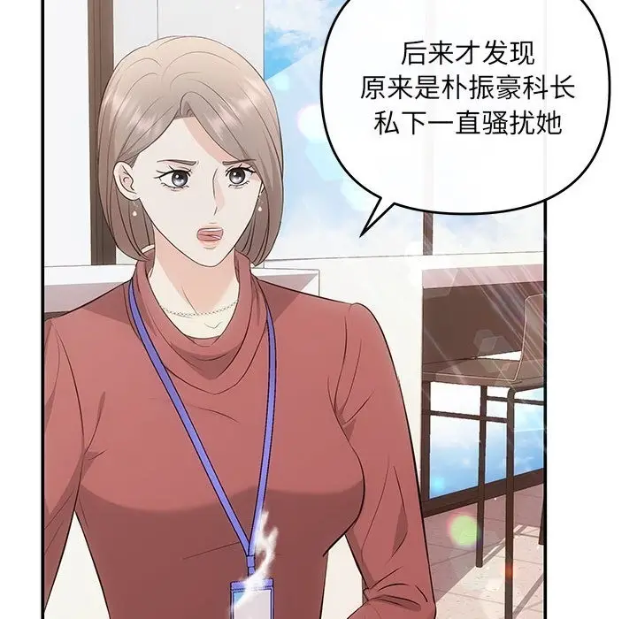 漫画《协议关系》第16话第96张图
