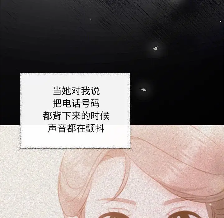 漫画《协议关系》第17话第100张图