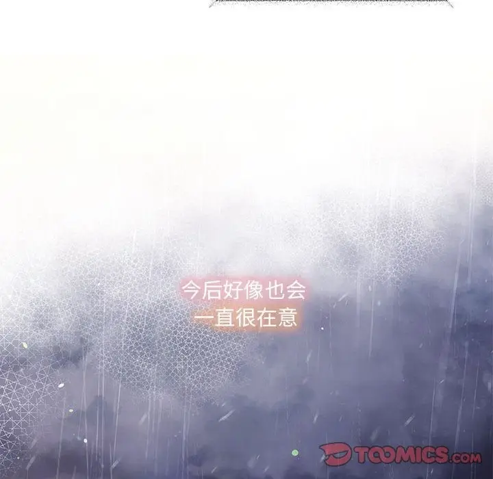 漫画《协议关系》第17话第102张图