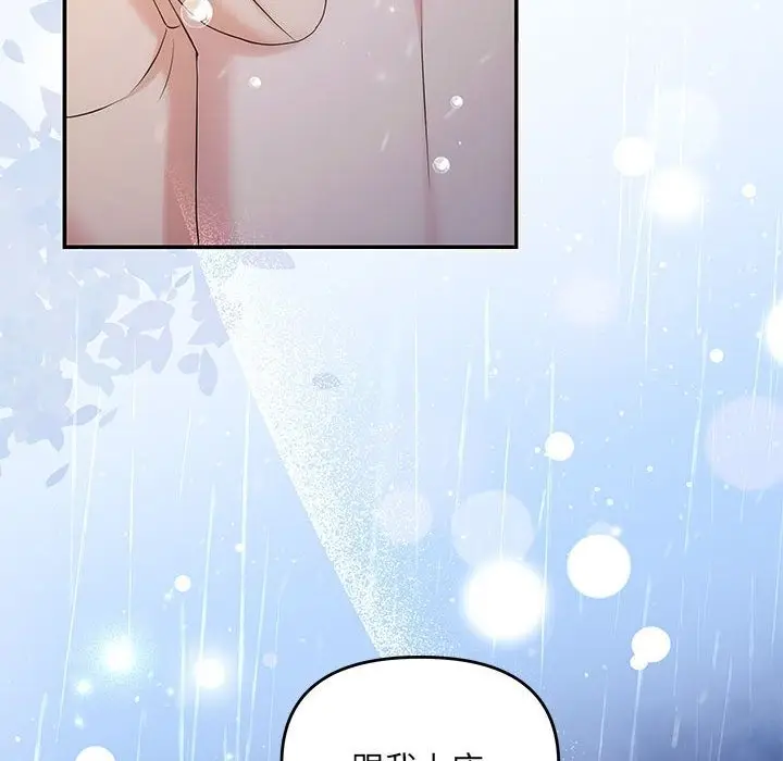 漫画《协议关系》第17话第108张图