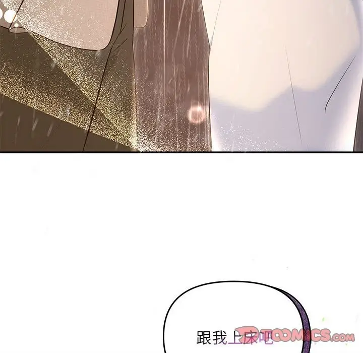 漫画《协议关系》第17话第111张图
