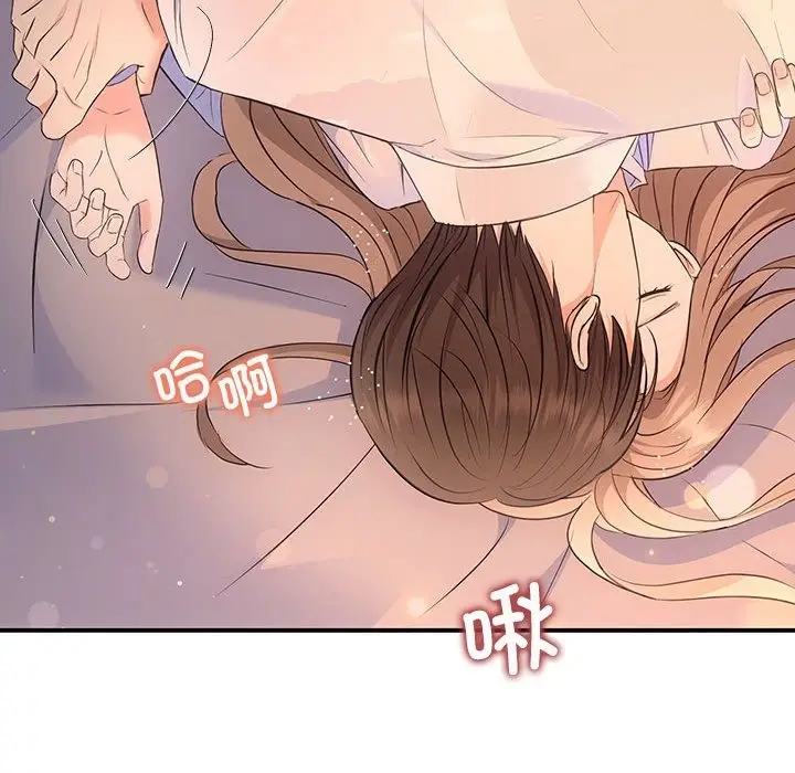 漫画《协议关系》第17话第123张图