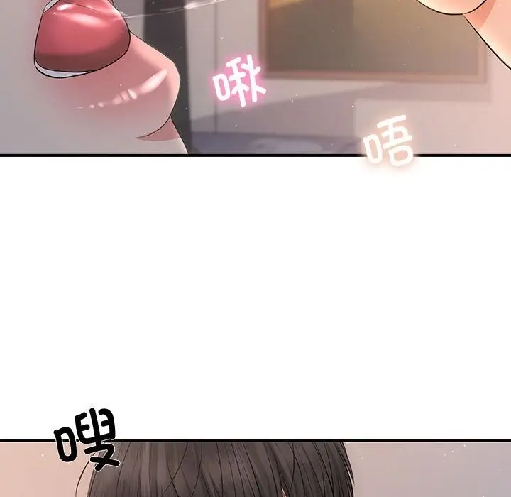 漫画《协议关系》第17话第125张图