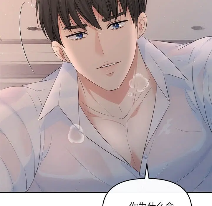 漫画《协议关系》第17话第126张图