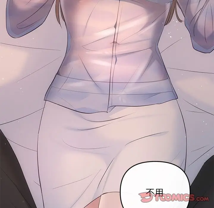 漫画《协议关系》第17话第129张图