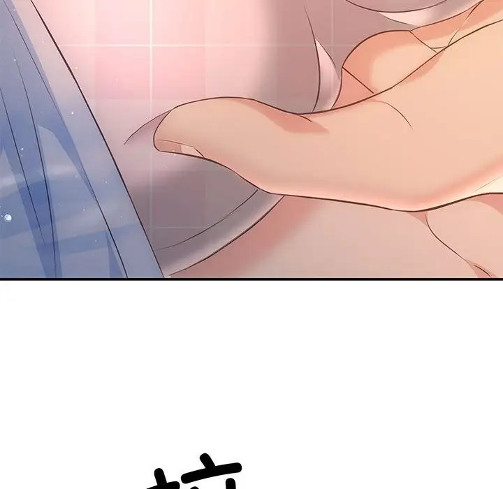 漫画《协议关系》第17话第135张图