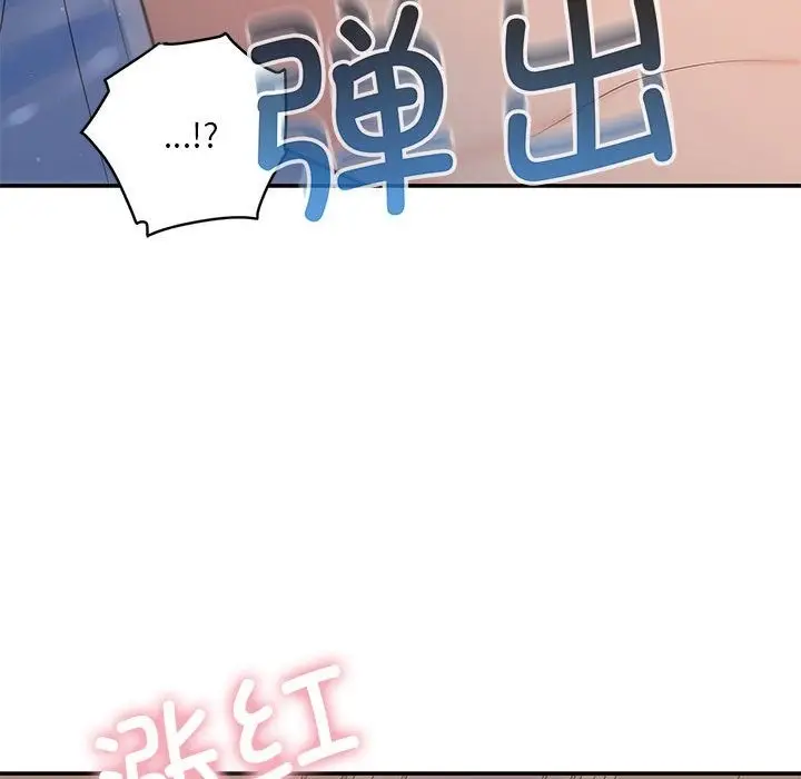 漫画《协议关系》第17话第137张图