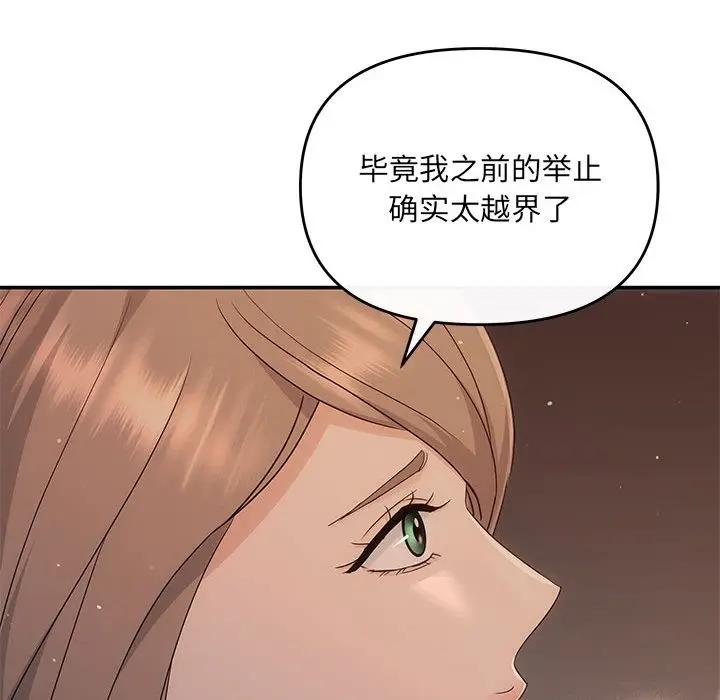 漫画《协议关系》第17话第14张图