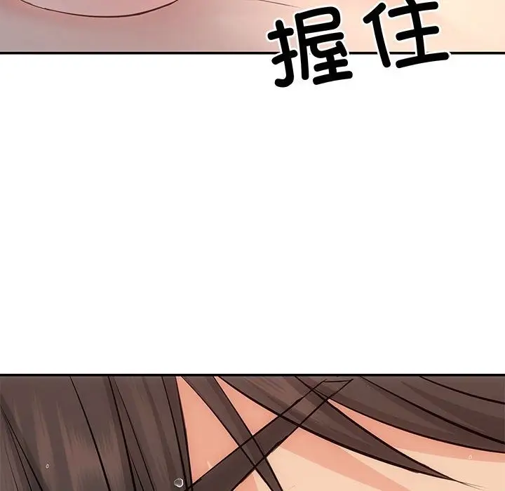 漫画《协议关系》第17话第142张图