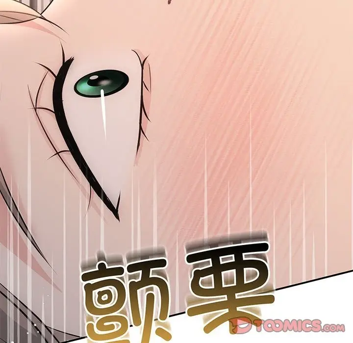 漫画《协议关系》第17话第147张图