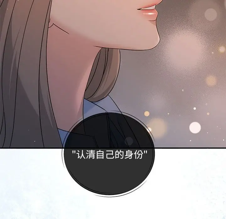 漫画《协议关系》第17话第15张图
