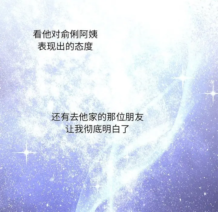 漫画《协议关系》第17话第16张图