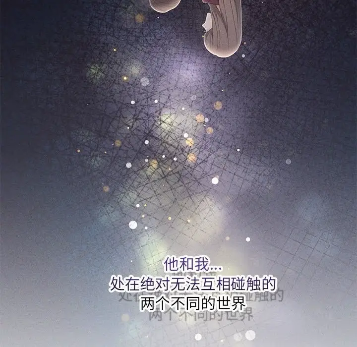 漫画《协议关系》第17话第18张图