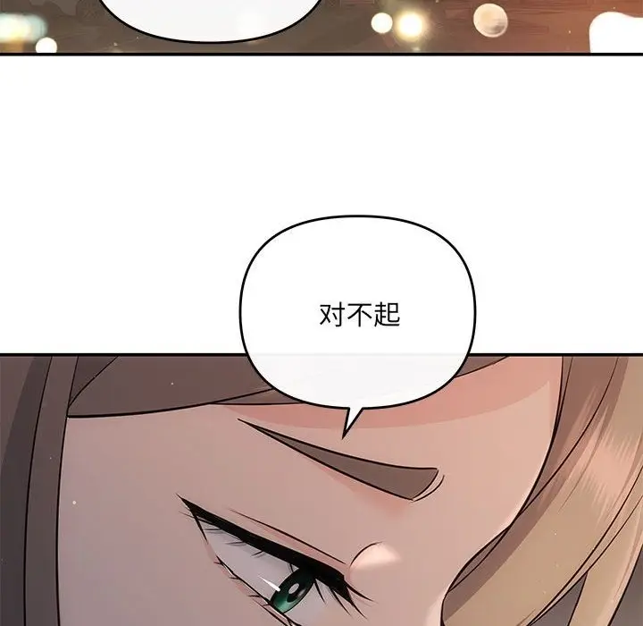 漫画《协议关系》第17话第20张图
