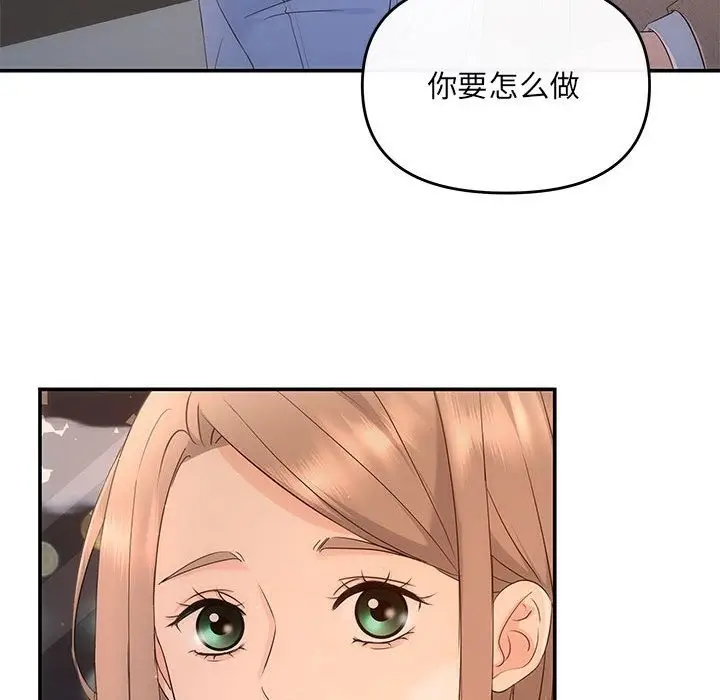 漫画《协议关系》第17话第23张图